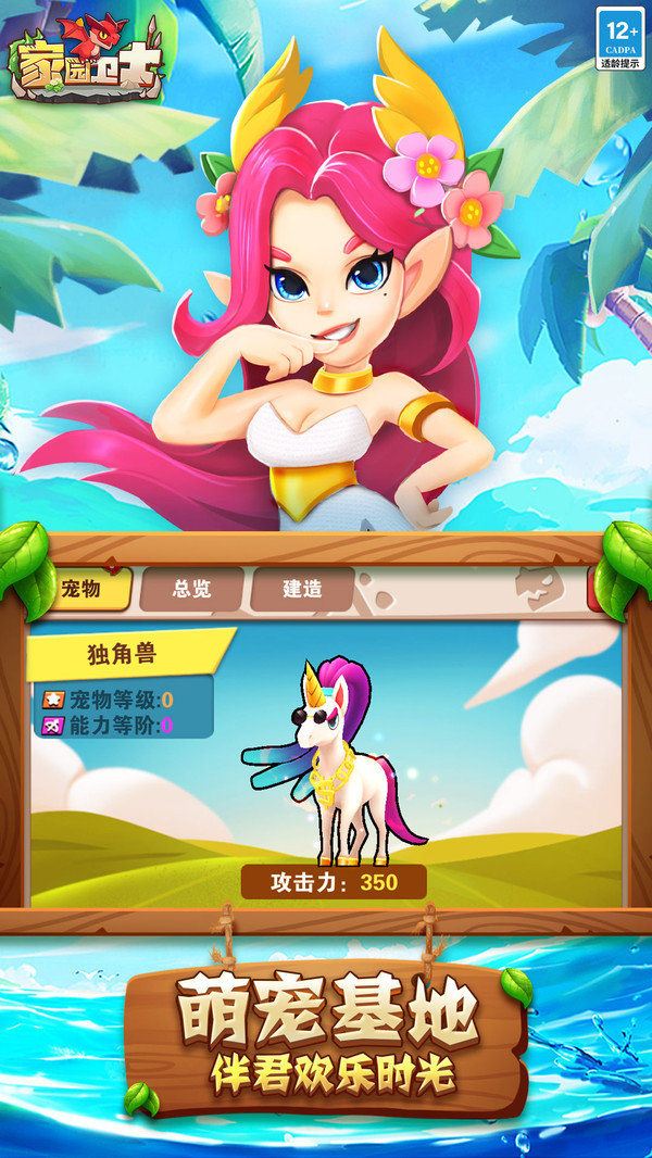 家园卫士正式版安卓版下载v58.08241858.56图1: