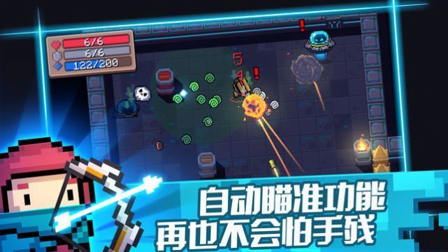 元气骑士5.2.2最新版下载安装v5.2.2图2: