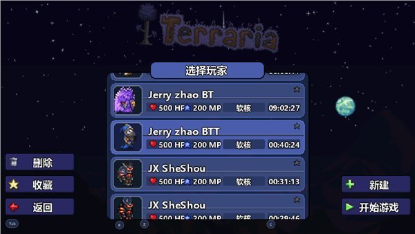 泰拉瑞亚1.4.4.9全物品存档最新版下载v1.4.4.9图1: