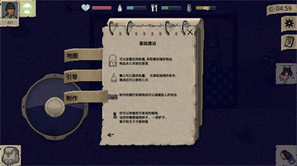 迷你dayz内置mod菜单版最新版下载v1.4.1图1: