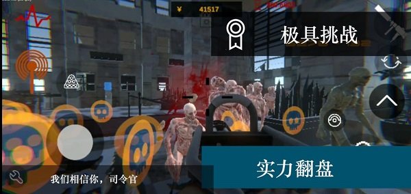 尸潮无尽挑战最新版下载安装v2.9图1: