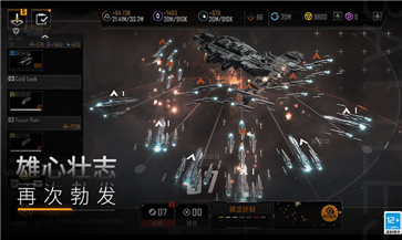 无尽的拉格朗日最新版图4
