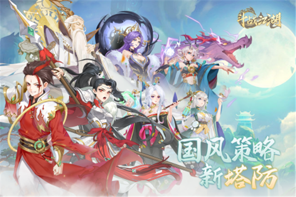斗战江湖手游2023下载v1.0.0图2: