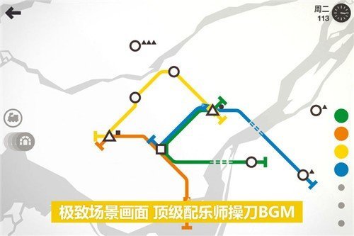 模拟地铁完整内置菜单v1.0.5下载图1:
