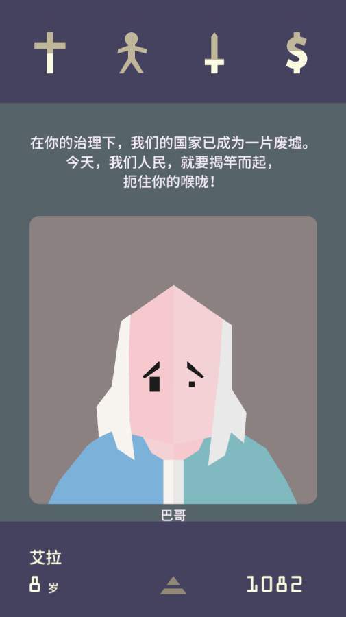 王权女王陛下最新版下载安装1图片1