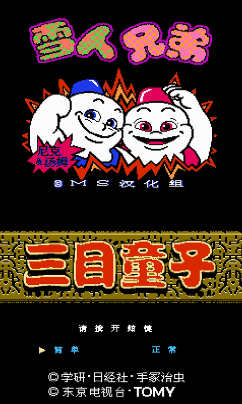 nes模拟器安卓版2023下载v2.8图片1