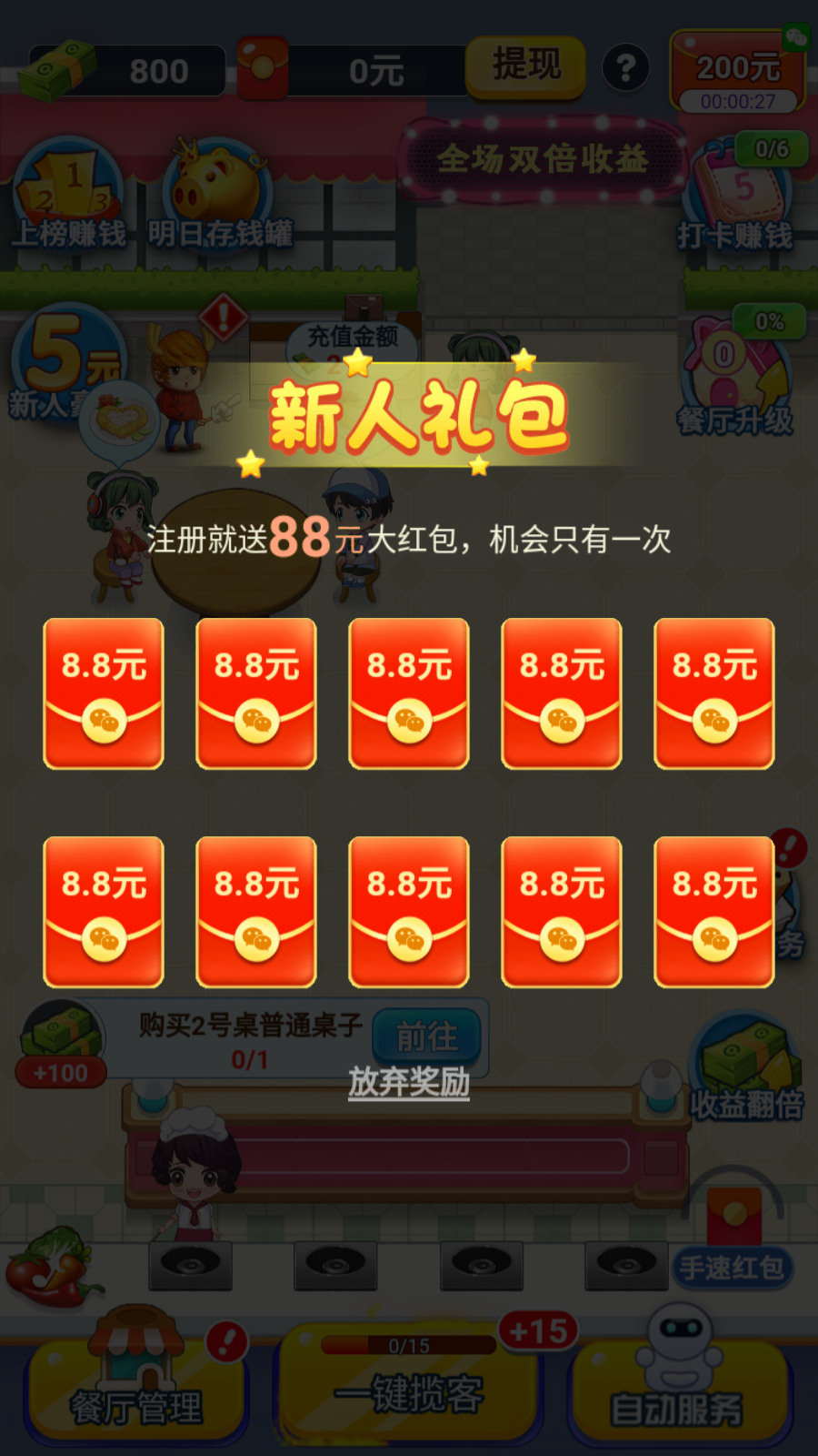 幸福厨房游戏正版最新版下载v1.0图3: