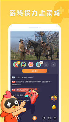 菜鸡云游戏无限时间免排队v1.0下载图1: