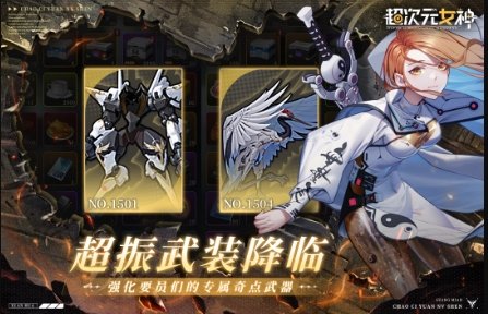 超次元女神加速版下载安装v1.1.0图3: