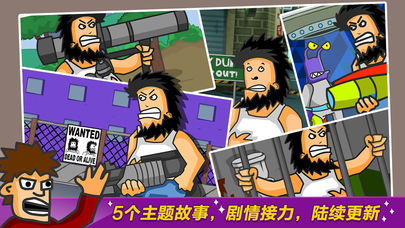 无敌流浪汉无敌版手机版下载v1.12图1: