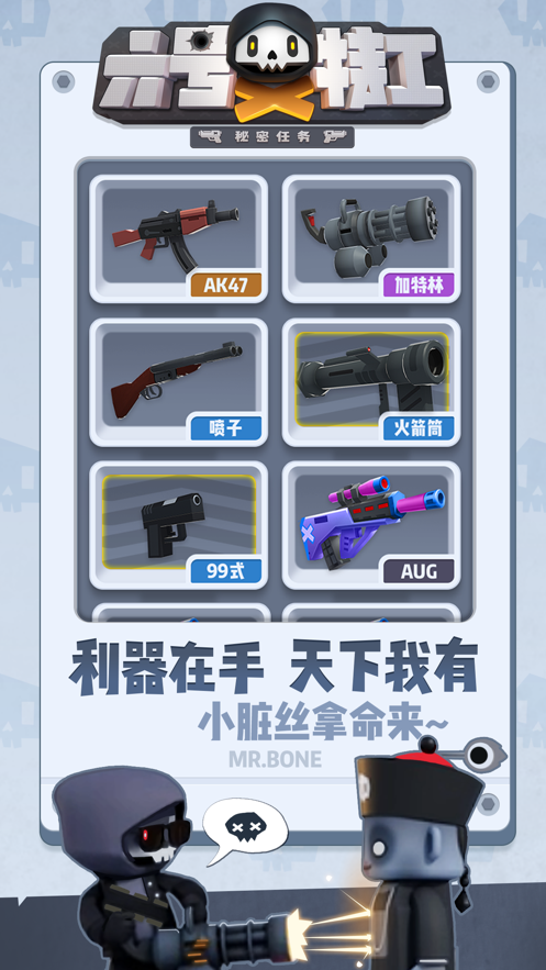 六号特工折相思(内置mod修改器)最新版下载v1.7.2图1: