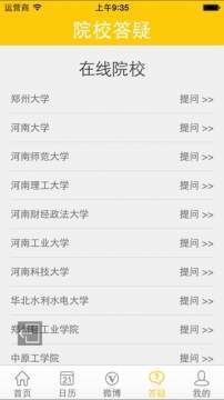 阳光高考网2023官方版最新下载v4.0图2: