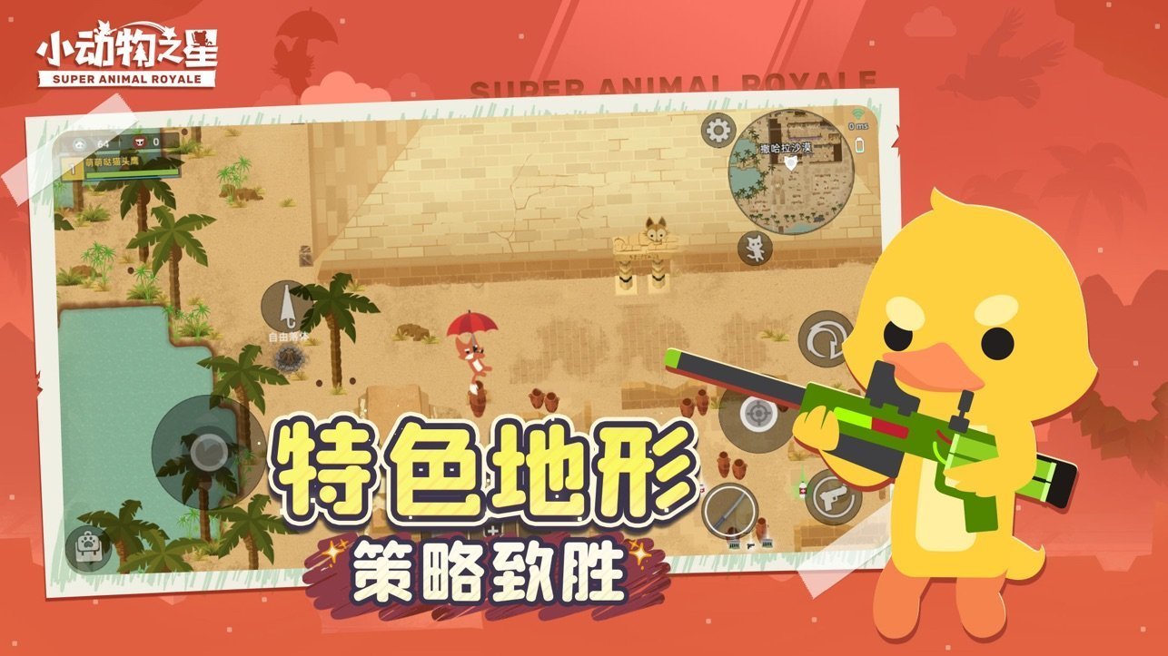 小动物之星内置菜单最新版v0.58.0下载图1: