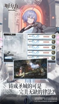 Arknights美服下载v18.9.81图3: