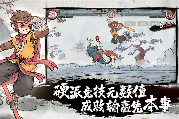 墨斗九游版下载v1.7.8图3: