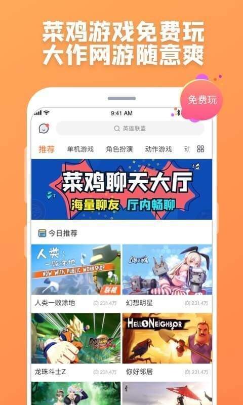 菜鸡无限时长免费v4.0.2下载图1: