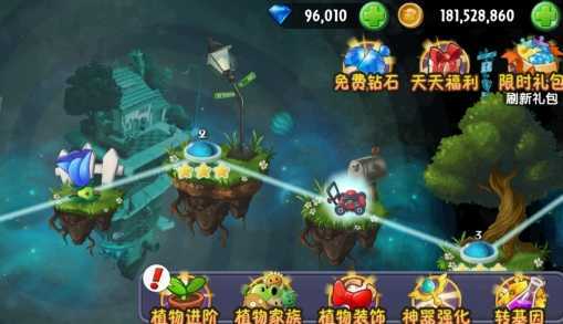 植物大战僵尸2存档版最新版下载v2.9.2图1: