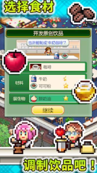 开罗创意咖啡店物语汉化版下载v1.1.3图2: