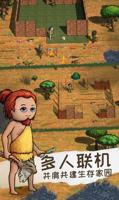 希望之村2来生最新版下载图片1