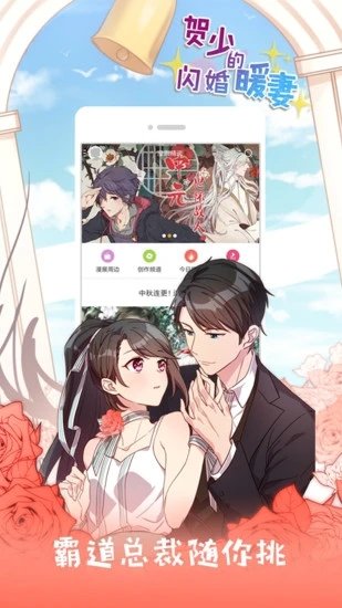 沐沐漫画2025最新免费版下载?3: