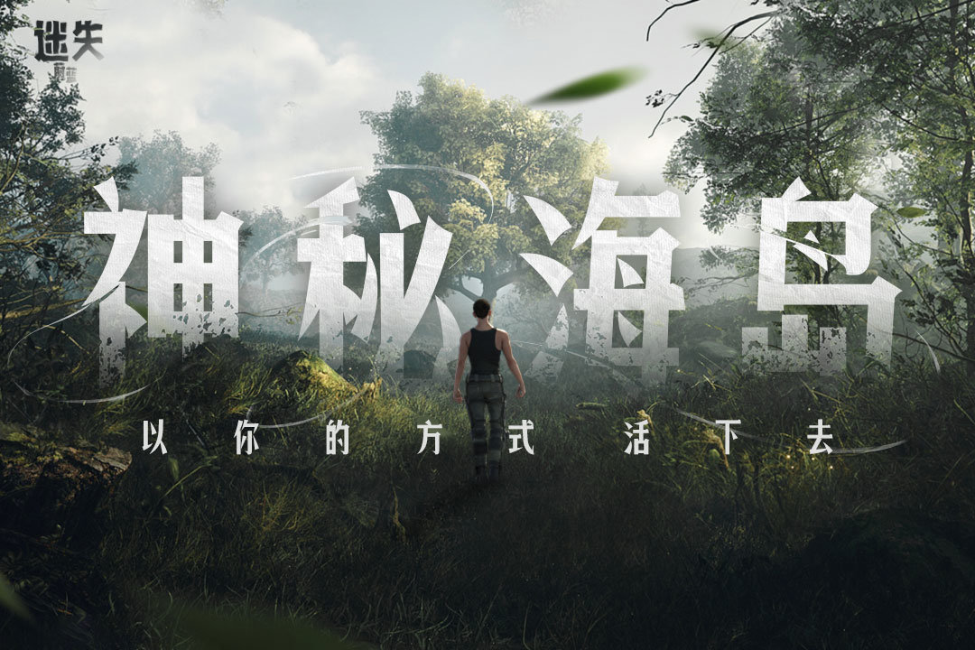迷失蔚蓝手机版下载v1.135.0图3: