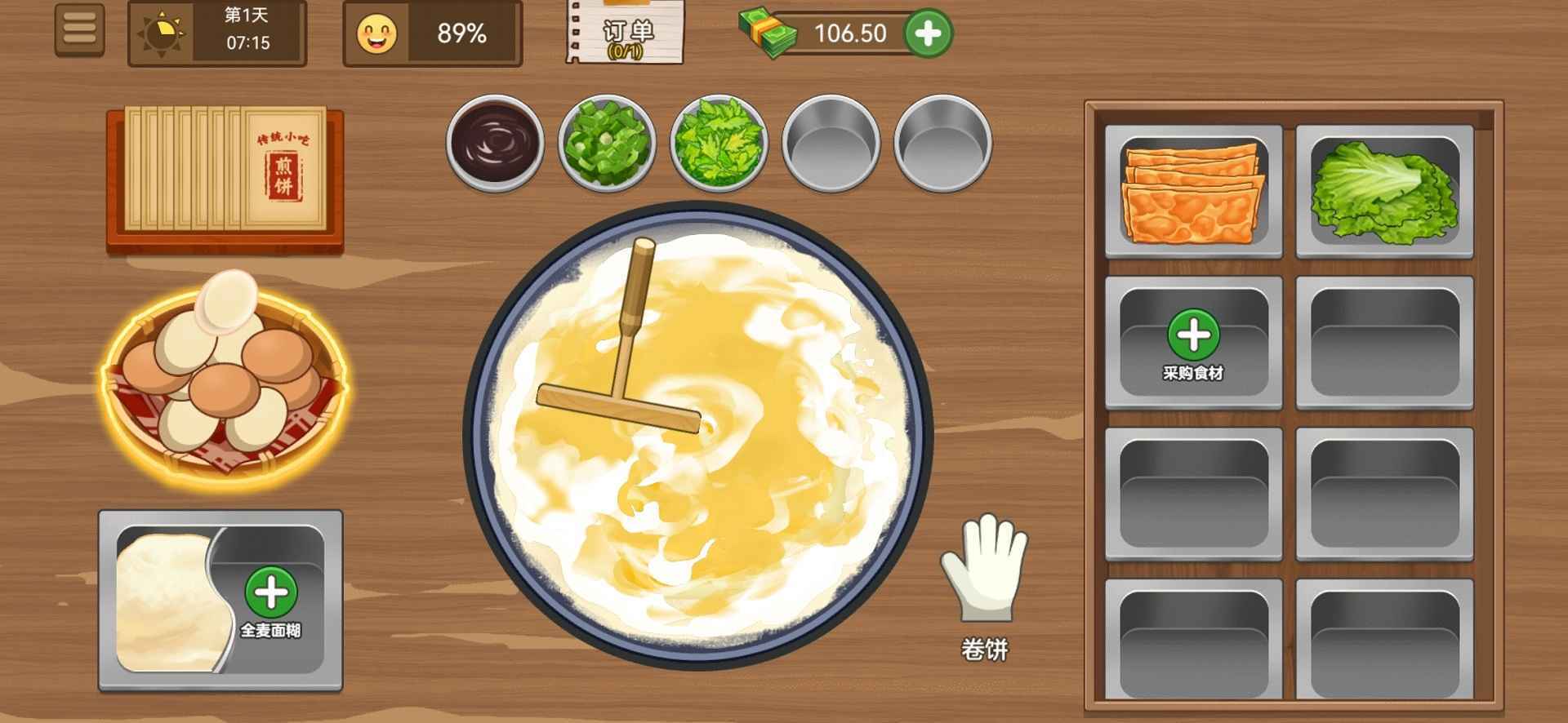 我的煎饼摊无限钞票免广告版图4