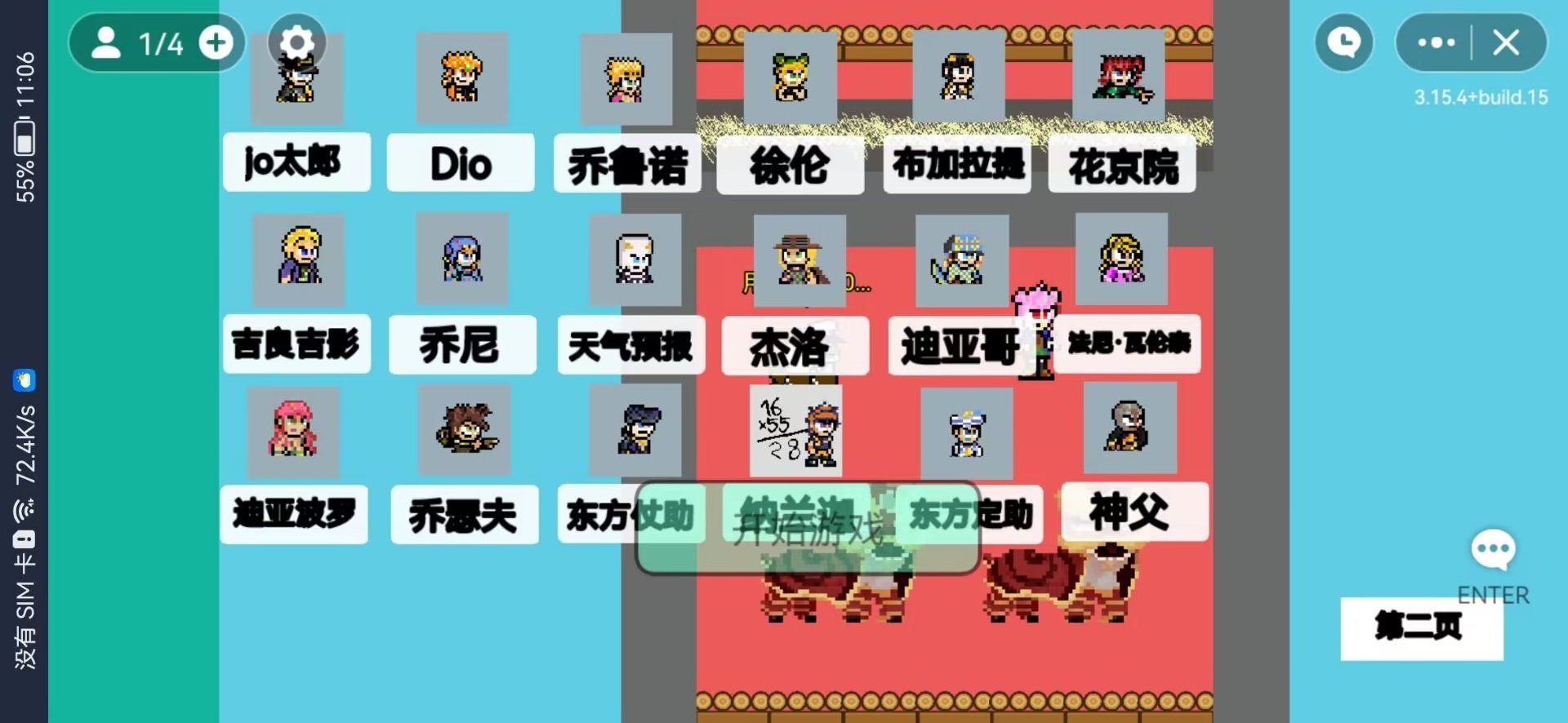 jojo乱斗游戏自制版手机版下载v1.0图3: