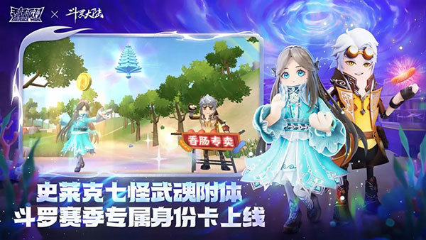 香肠派对官方正版2023最新版下载v7.4.6图1: