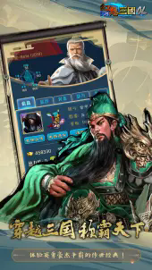 汉风幻想三国OL官方正版下载图2: