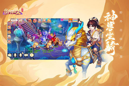 御剑红尘手游下载安装v1.0.45图2: