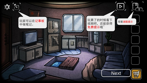 回忆之谜游戏安卓版下载安装v2图1: