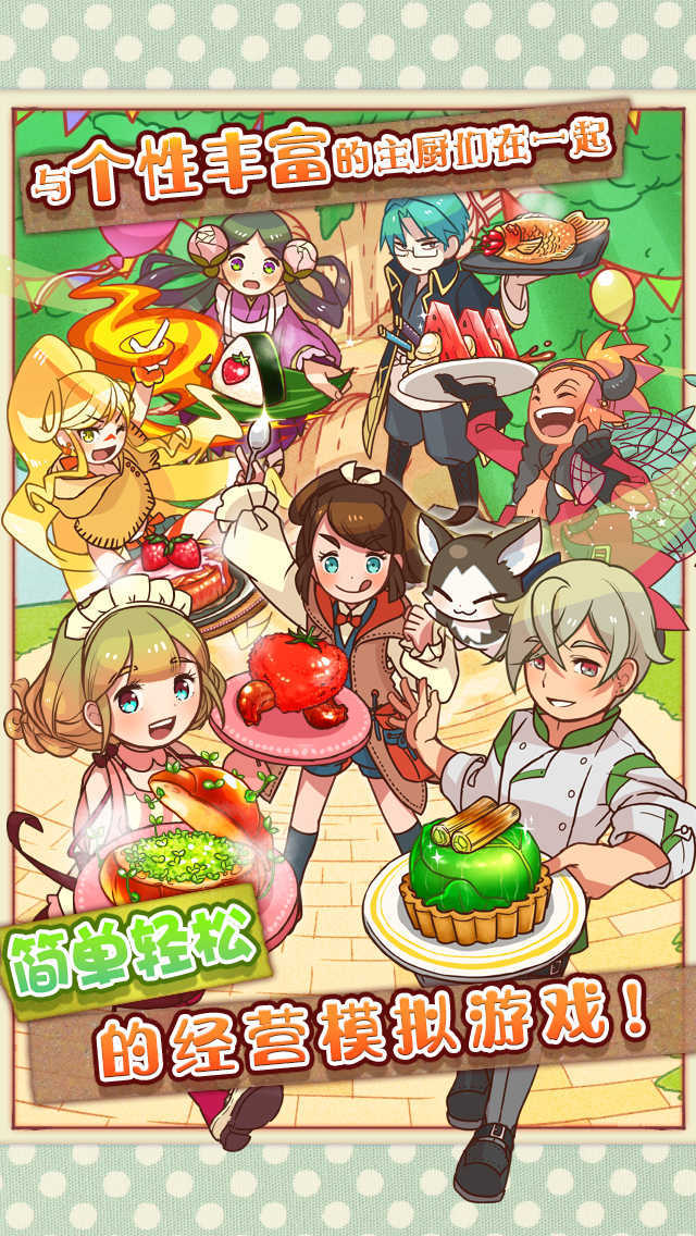 繁荣美食市场物语最新版下载v1.0.2图1: