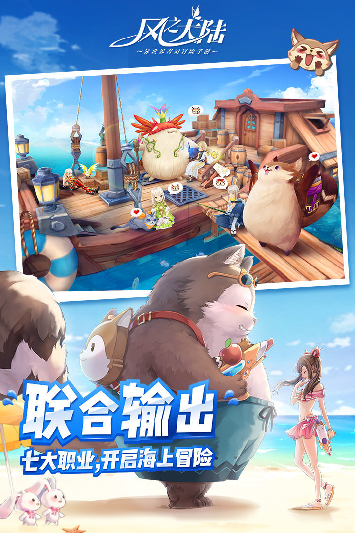 风之大陆手游下载v1.87.0图3: