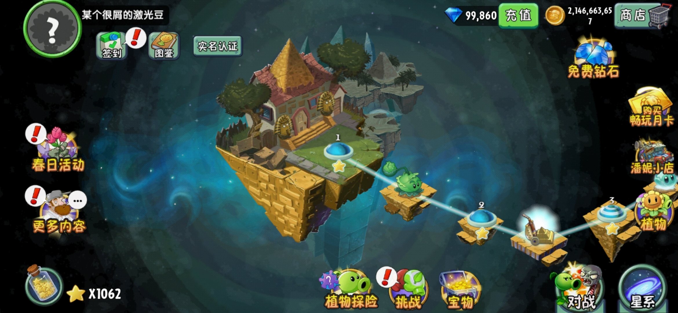 植物大战僵尸2全5阶植物0阳光无冷却手机版下载v2.9.2图1: