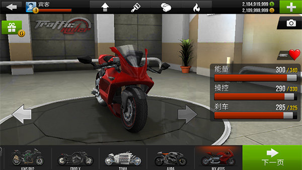 公路骑手全车辆解锁版免费下载v1.7图1: