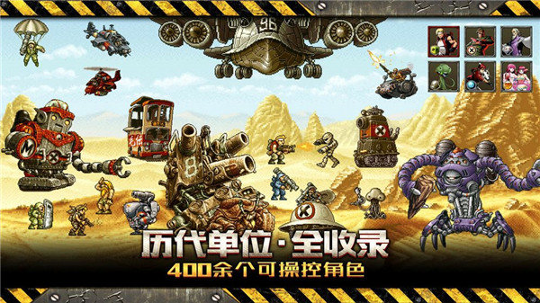 合金弹头反击下载安装v0.1.3图2: