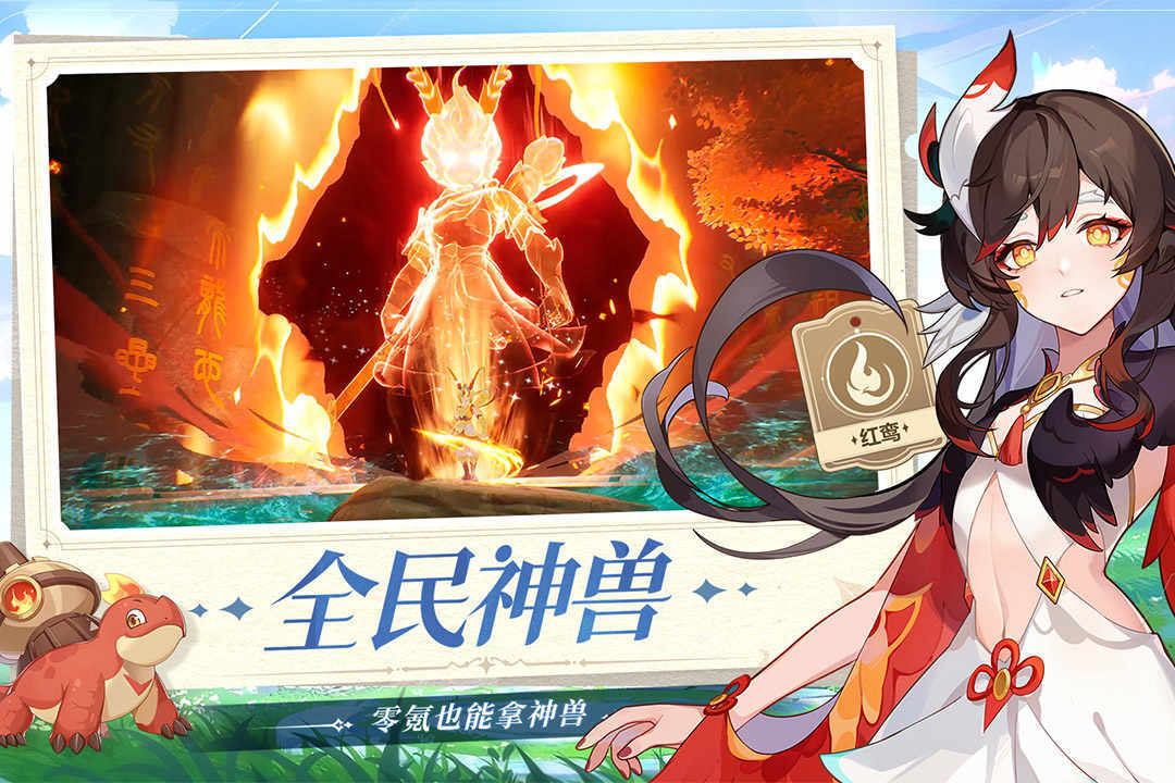 长安幻想小米渠道服下载v1.6.4图3: