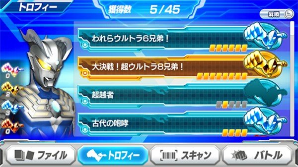 奥特曼融合激战中文版手机版下载v1.1.0图1: