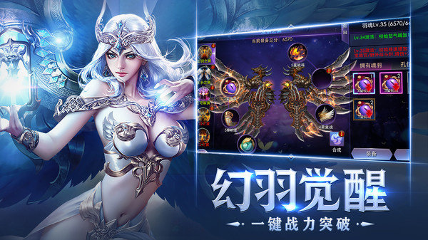 狂暴之翼2最新版安卓版下载v1.0.11图片1