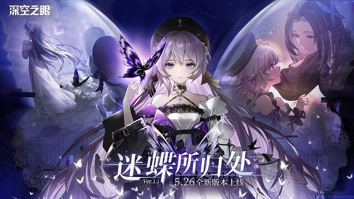 深空之眼2.6版本下载v0.284.62图1: