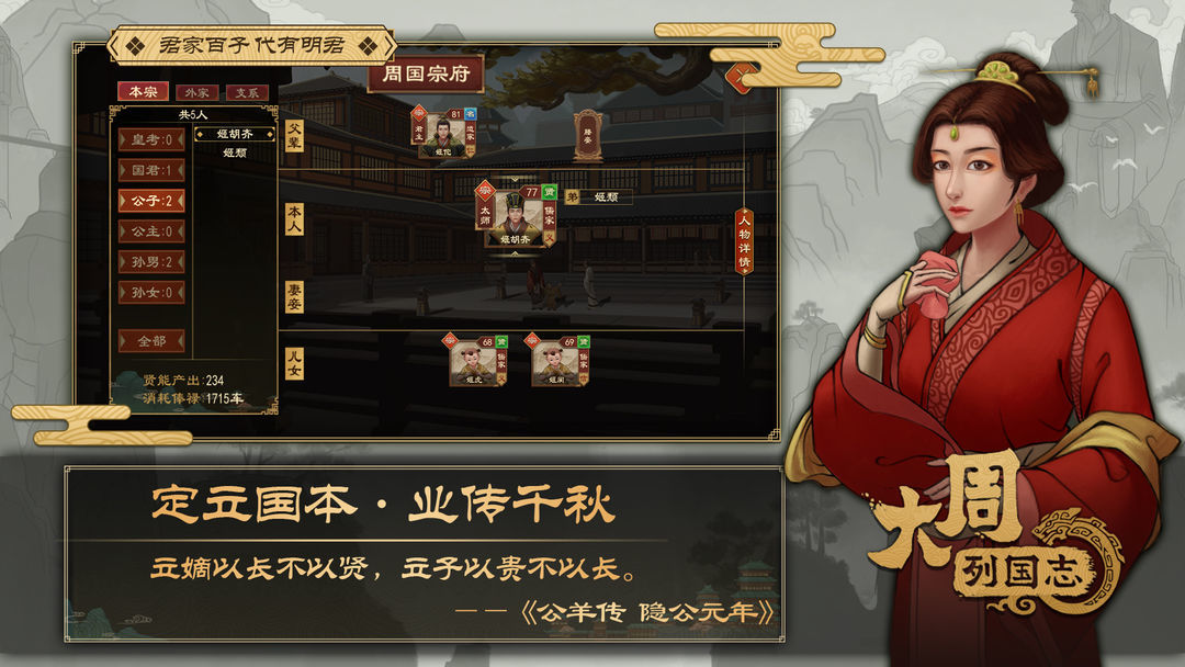 大周列国志修改器图4