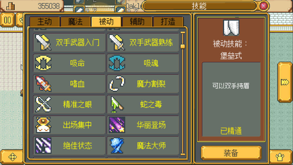 武器店物语手机完整版下载v0.991图片1