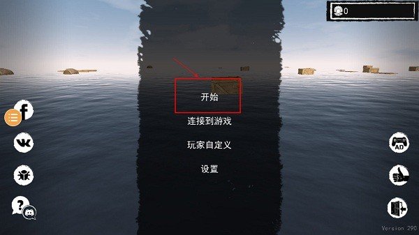 孤舟求生国际服联机版下载v328图1: