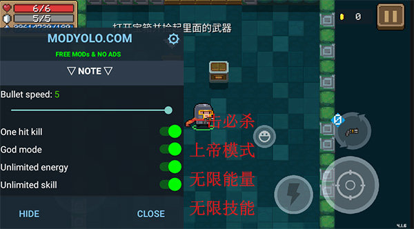 元气骑士新作内置修改器版2023最新版下载v5.0.2图3: