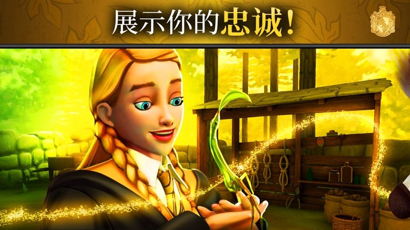 哈利波特霍格沃茨之谜手游安卓版下载v5.2.2图2: