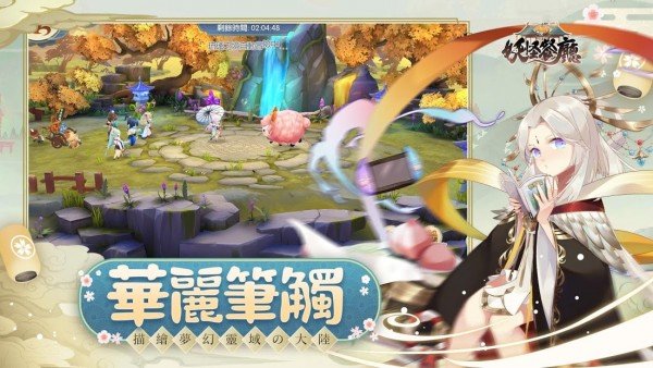 妖怪餐厅手游下载v1.2.0图1: