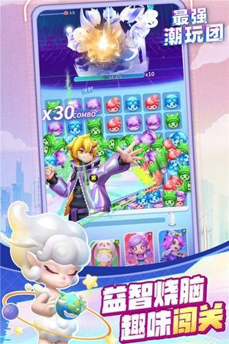 最强潮玩团安卓版下载v1.0.3图3: