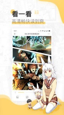 极速漫画ios测试版下载?2: