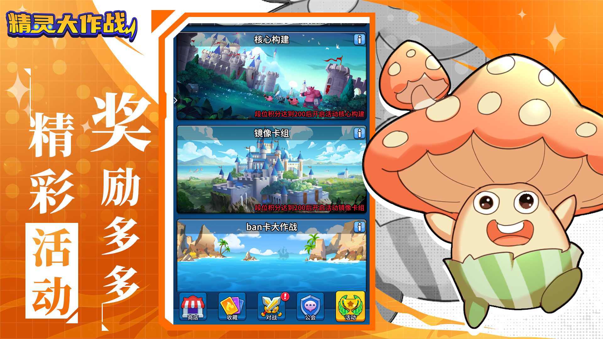 精灵大作战正版最新版下载v1.0.5图1: