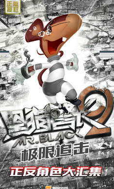 黑猫警长2极限追击最新版2024下载v2.5.1图1: